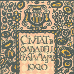 Dècada 1920
